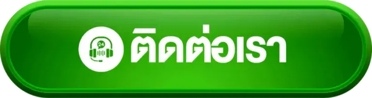 ติดต่อเรา cola555 สล็อตเว็บตรง หากผู้ใช้งานมีคำถาม ติดต่อตลอด 24 ชม