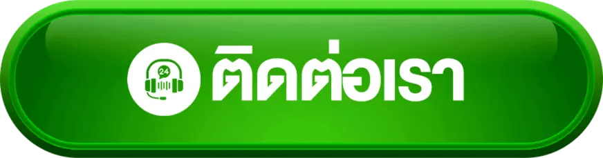 ติดต่อเรา cola555 สล็อตเว็บตรง หากผู้ใช้งานมีคำถาม ติดต่อตลอด 24 ชม